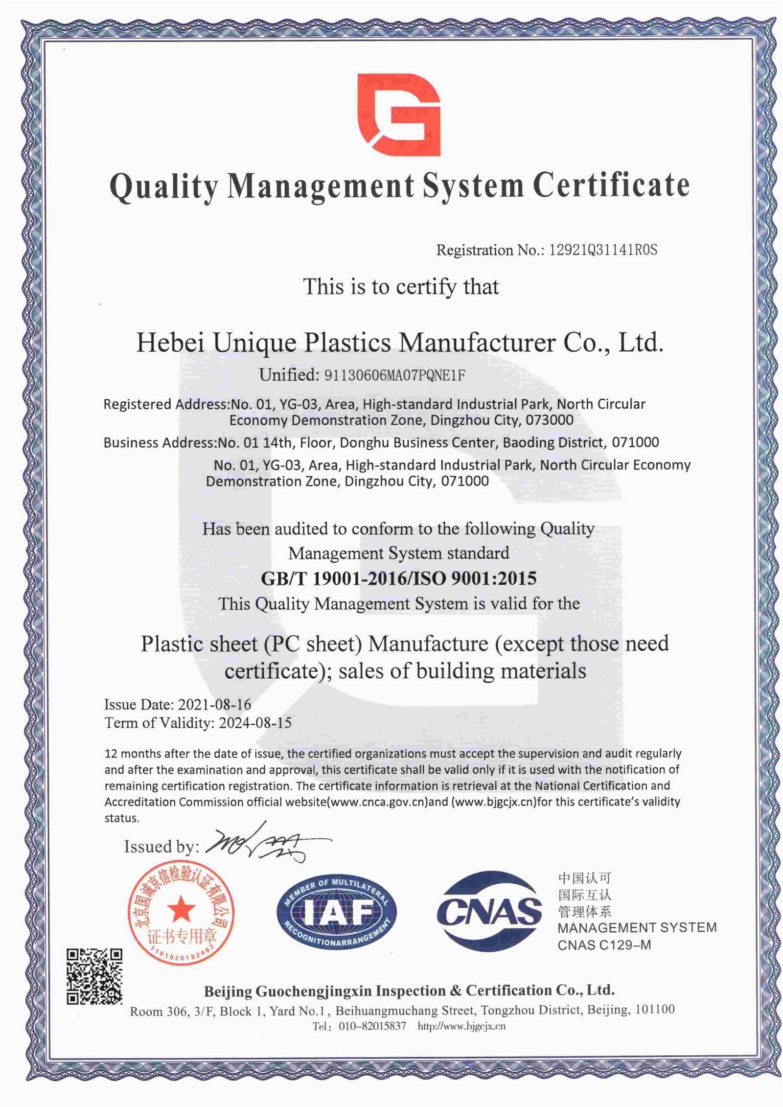 ISO9001 ISO9001